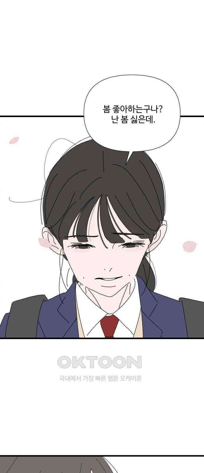 아직 제목 없음 9화 7