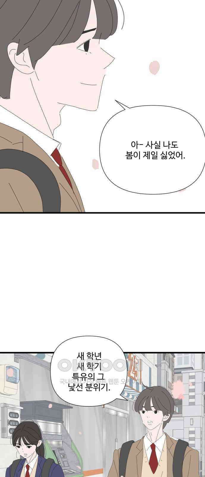 아직 제목 없음 9화 8