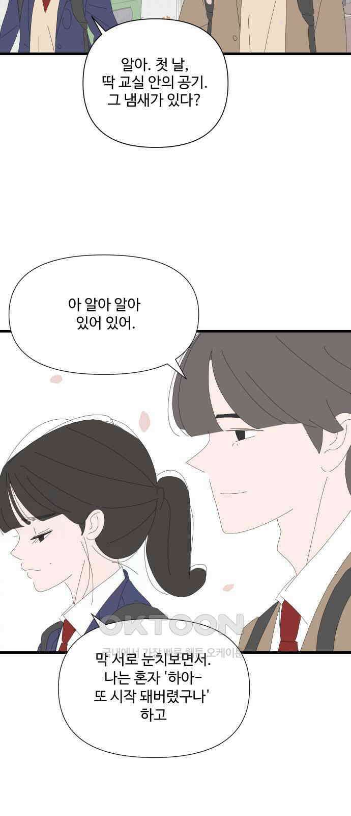 아직 제목 없음 9화 9