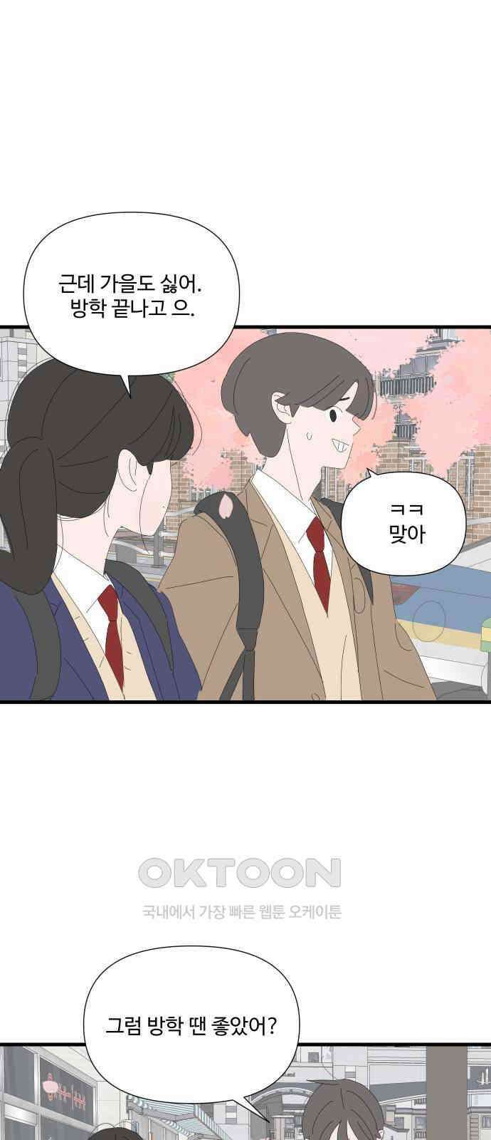 아직 제목 없음 9화 10