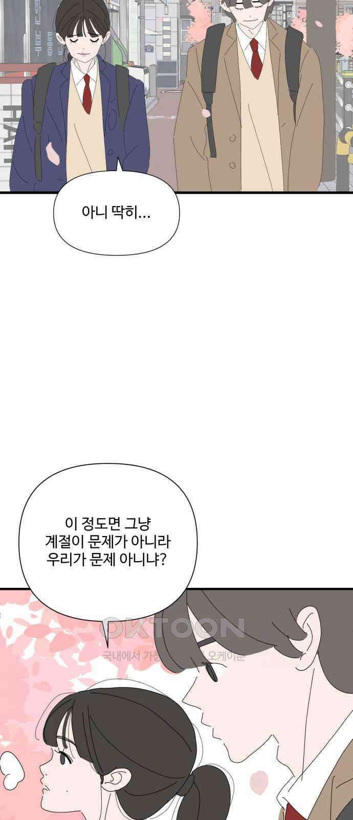 아직 제목 없음 9화 11