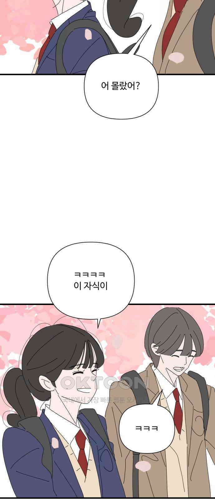 아직 제목 없음 9화 12
