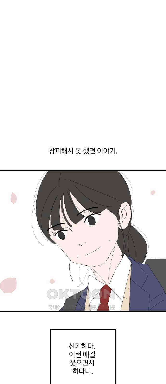 아직 제목 없음 9화 13