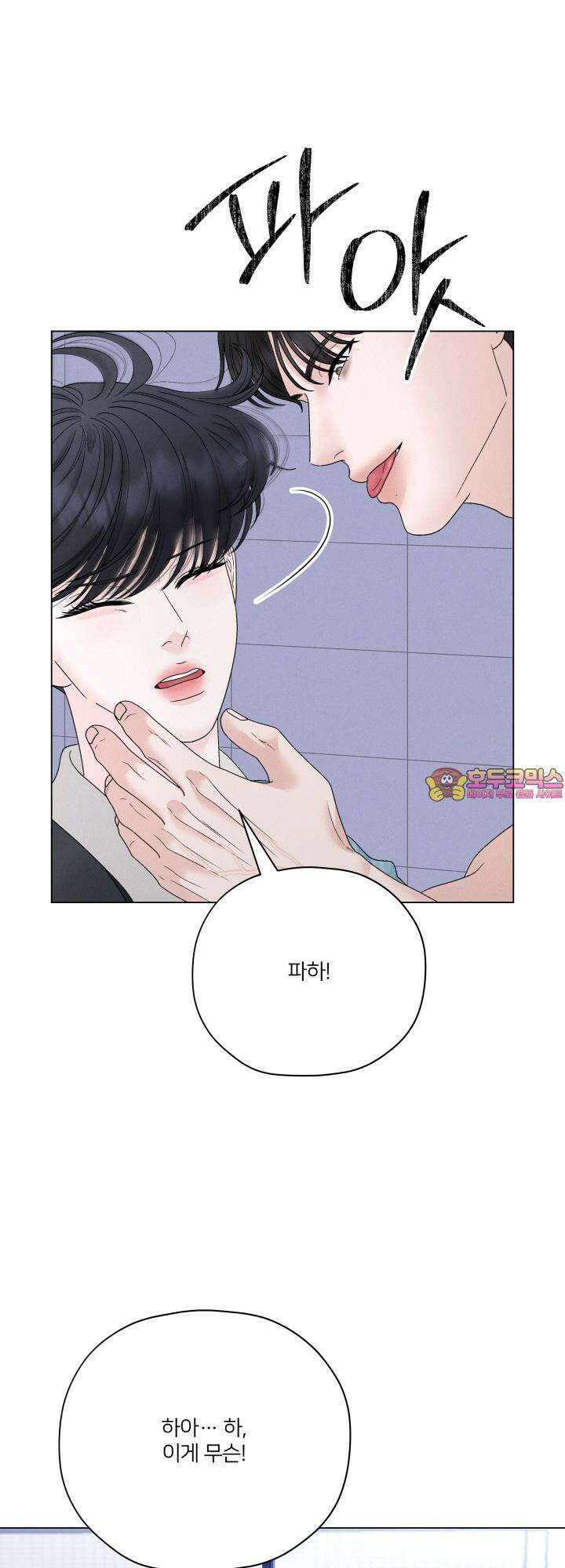 범의 요람 26화 1