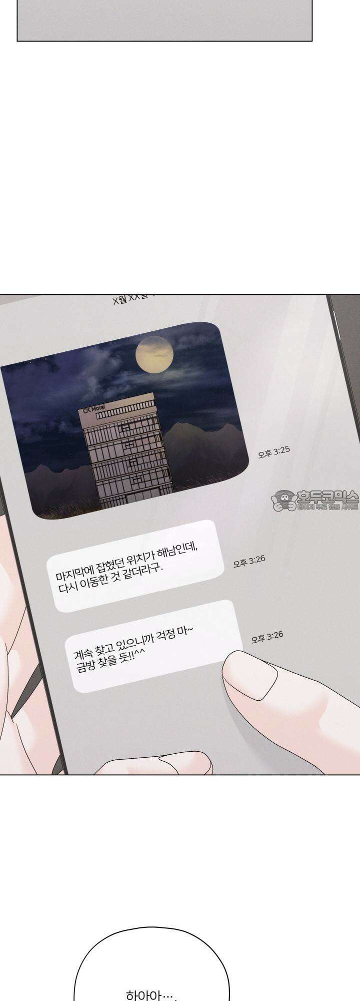 범의 요람 26화 6