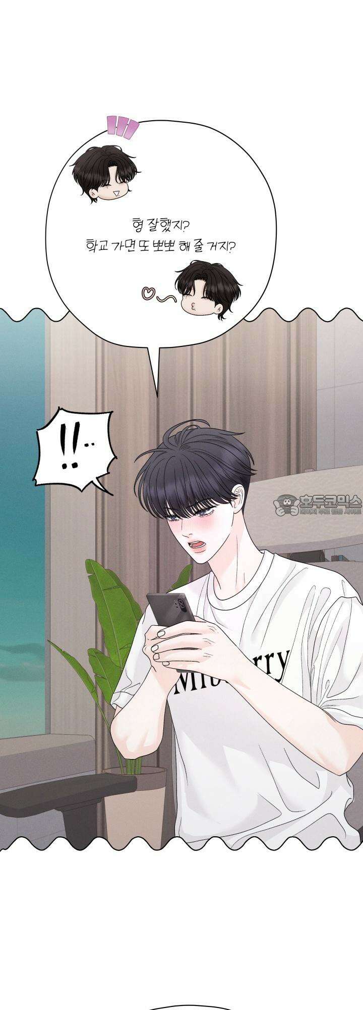 범의 요람 26화 9