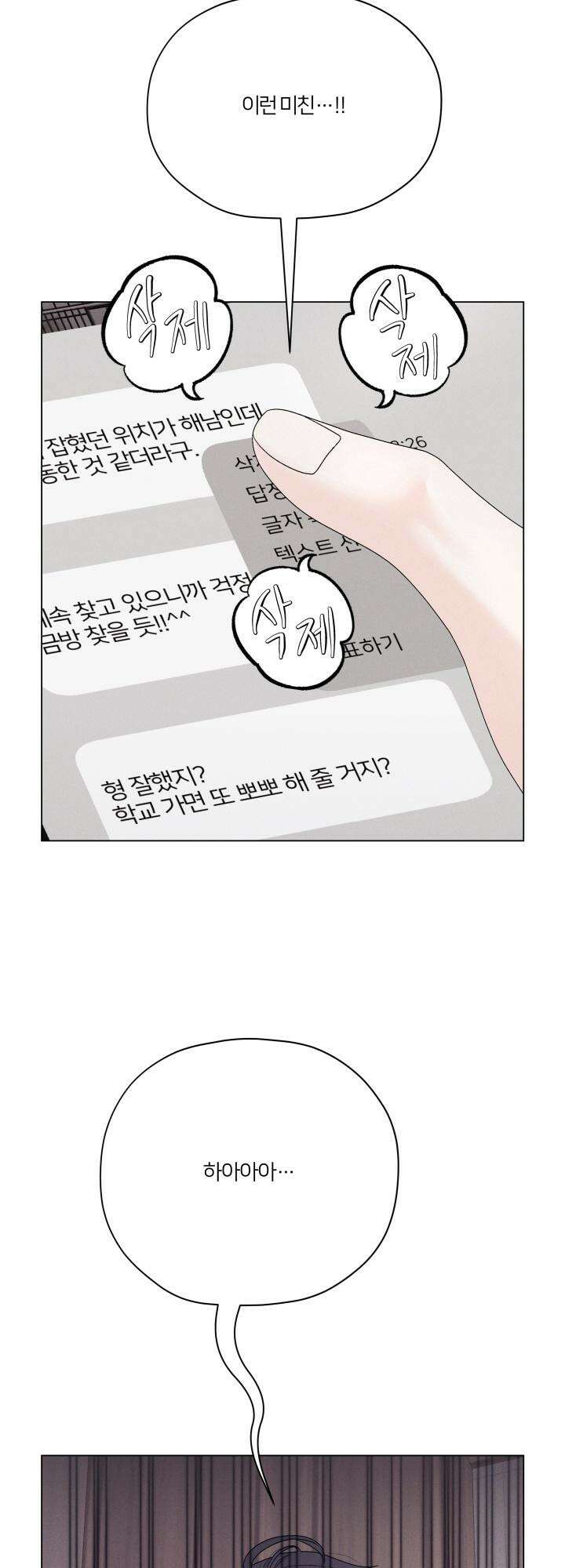 범의 요람 26화 10