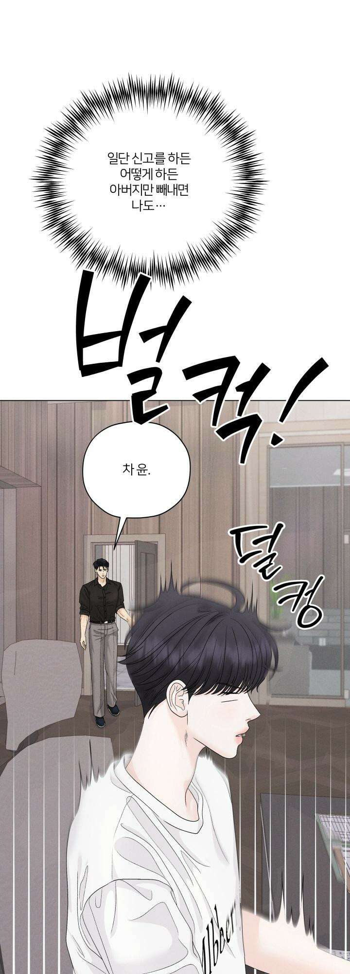 범의 요람 26화 13
