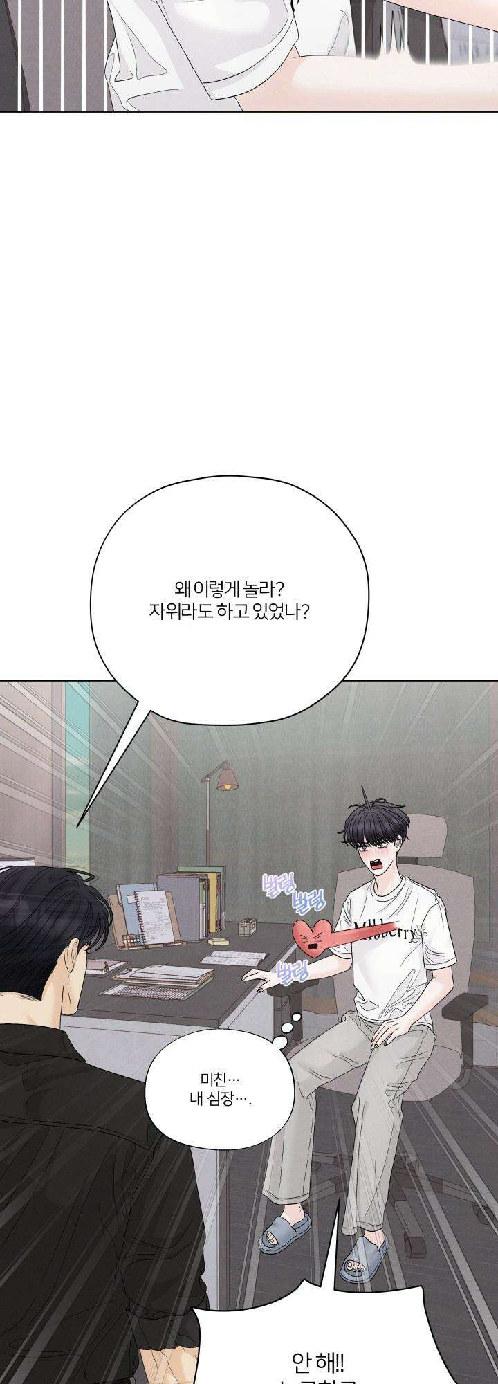 범의 요람 26화 14