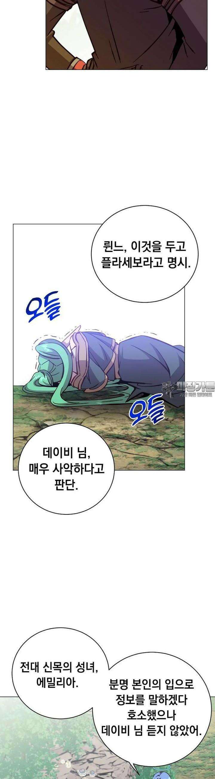 만렙 영웅님께서 귀환하신다! 178화 2