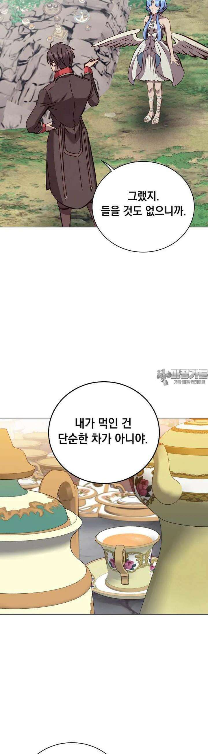 만렙 영웅님께서 귀환하신다! 178화 3
