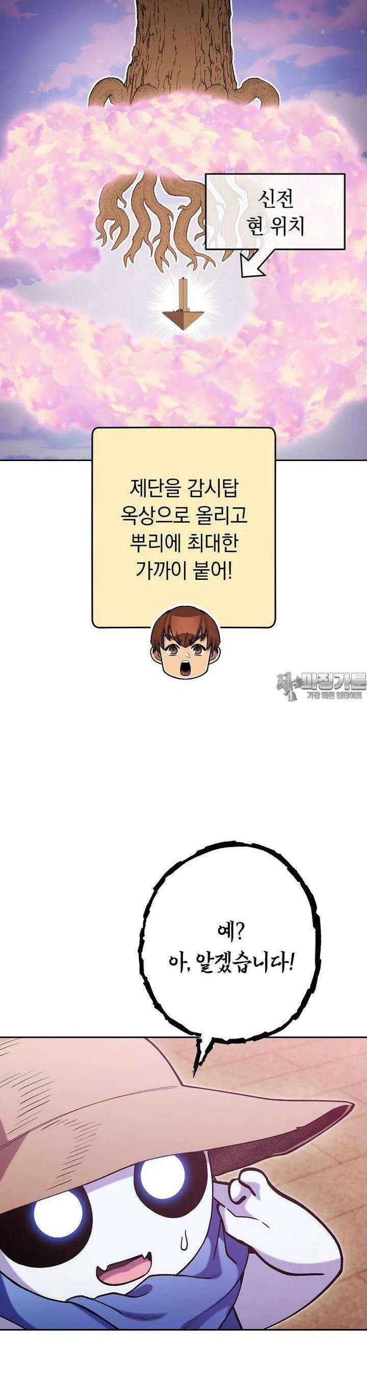 던전 리셋 218화 2