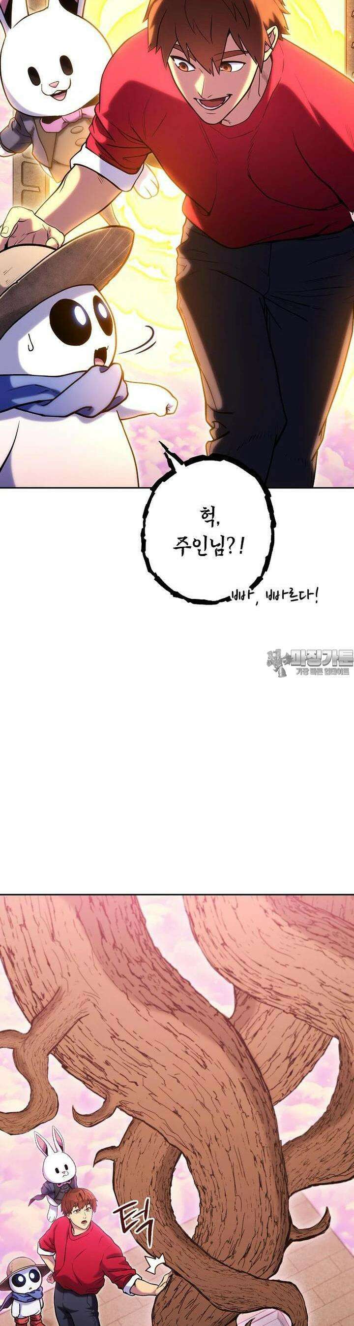던전 리셋 218화 5
