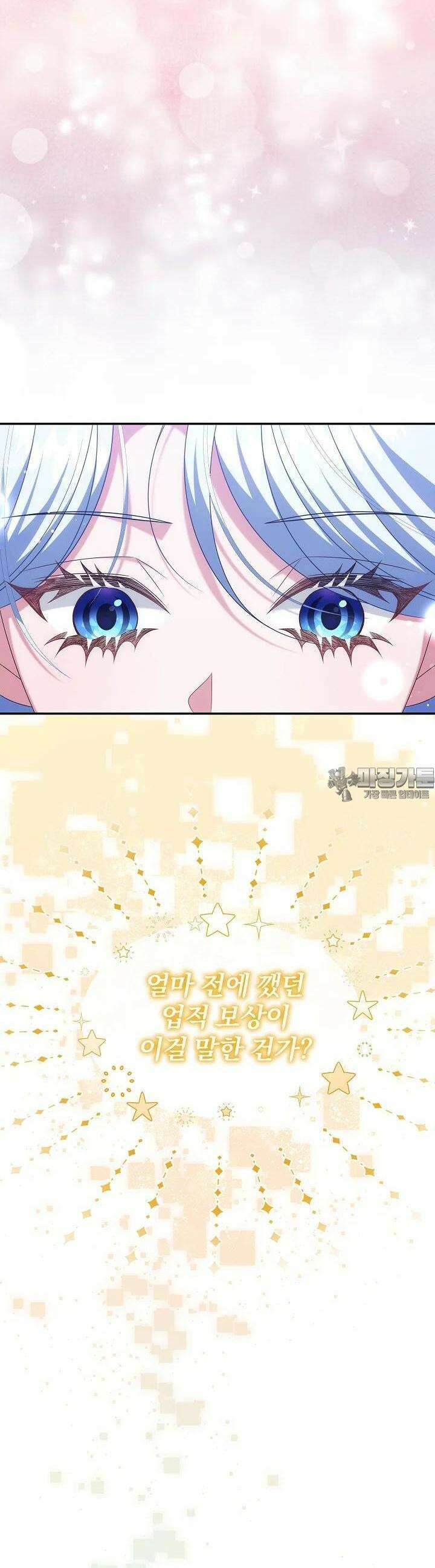 악역 엑스트라의 현질 가이드 23화 2