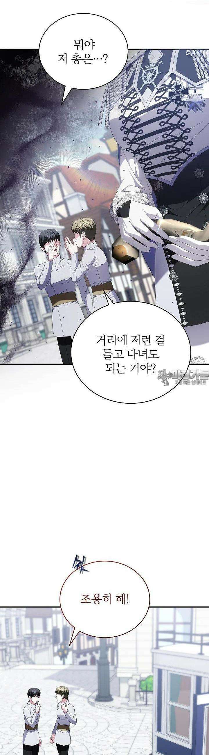 악역 엑스트라의 현질 가이드 23화 4