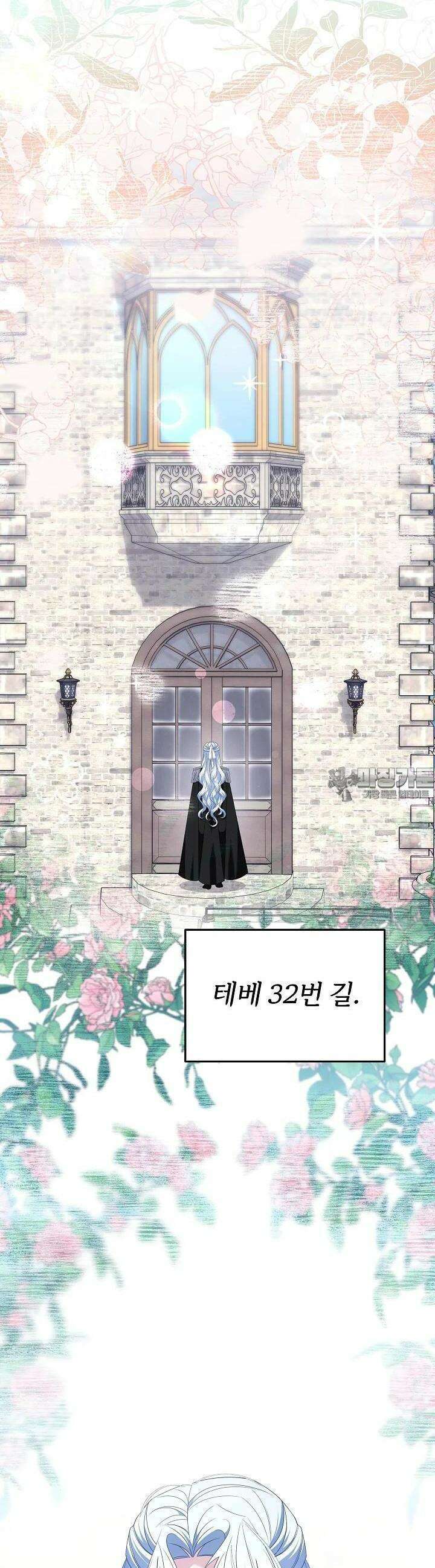 악역 엑스트라의 현질 가이드 23화 7