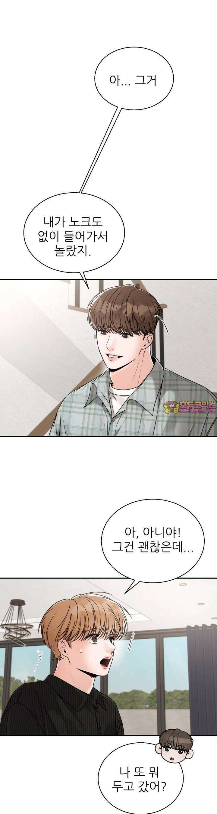 메이트 40화 1