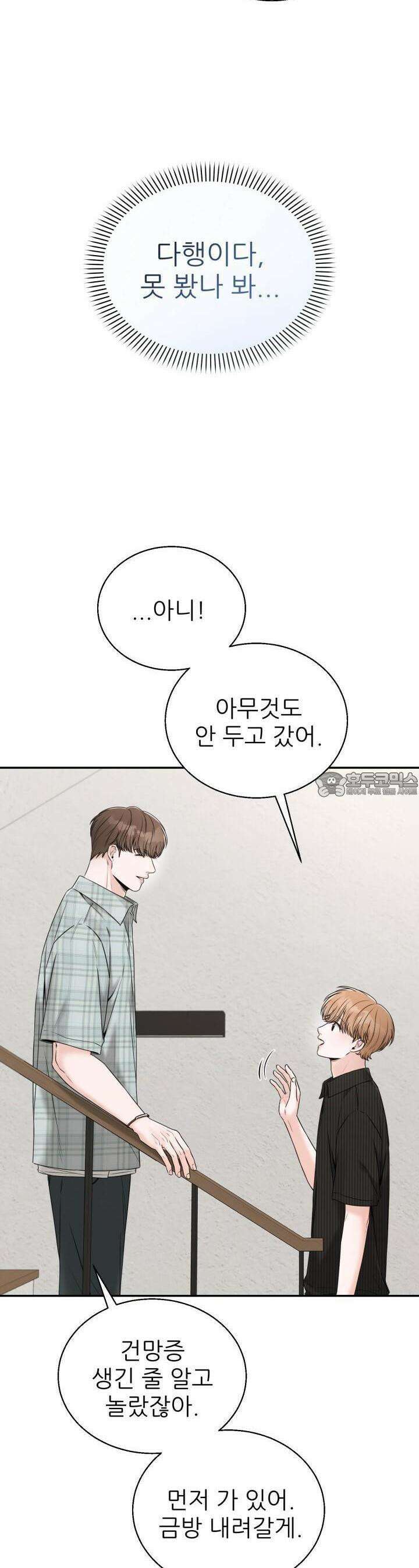 메이트 40화 2