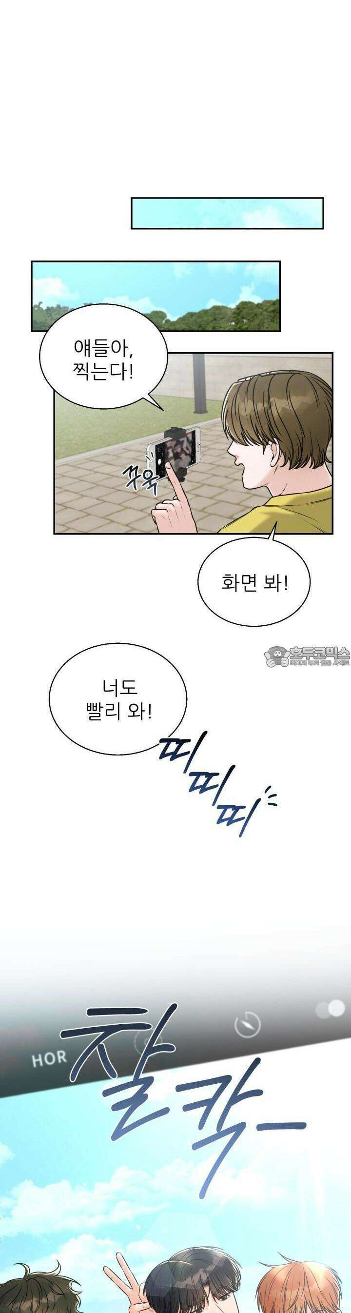 메이트 40화 4