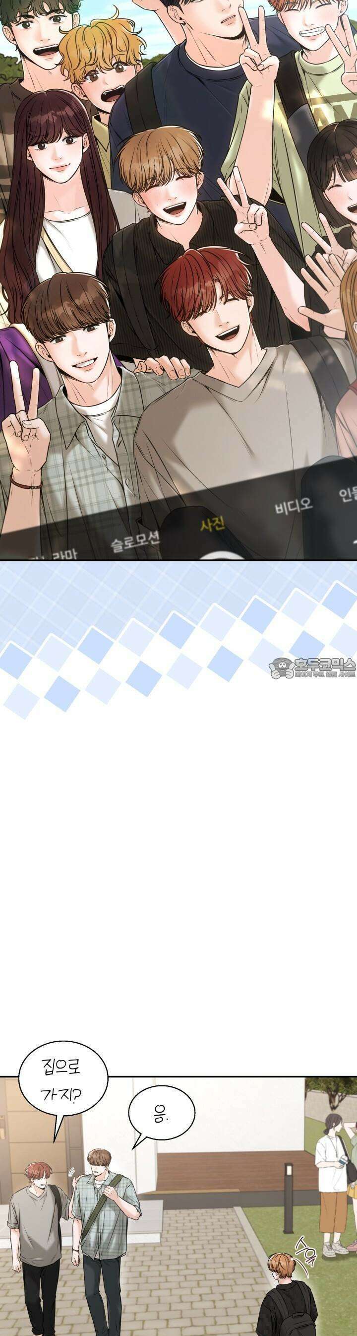 메이트 40화 5