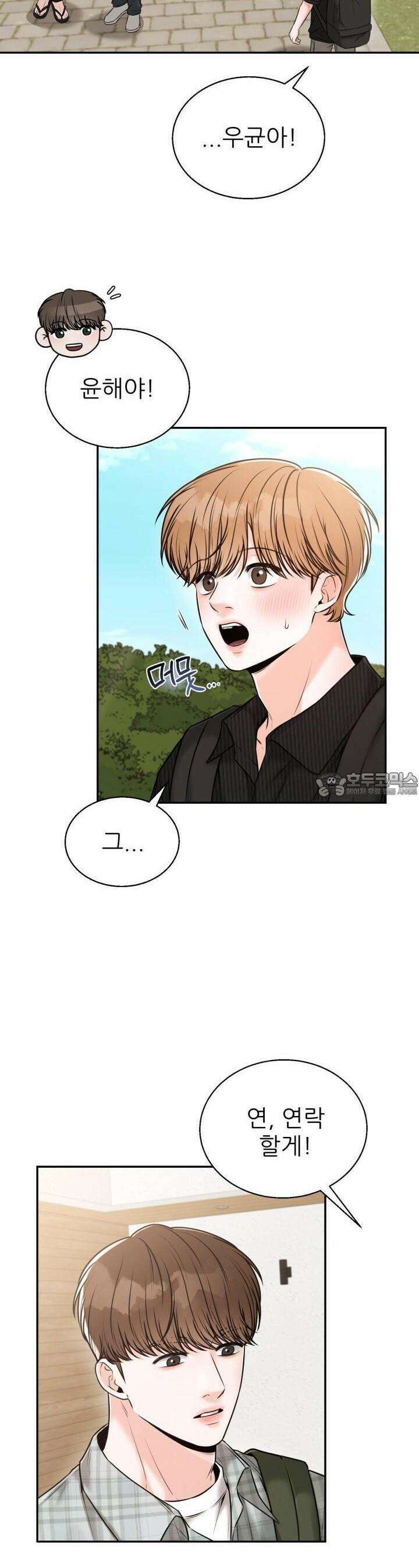 메이트 40화 6