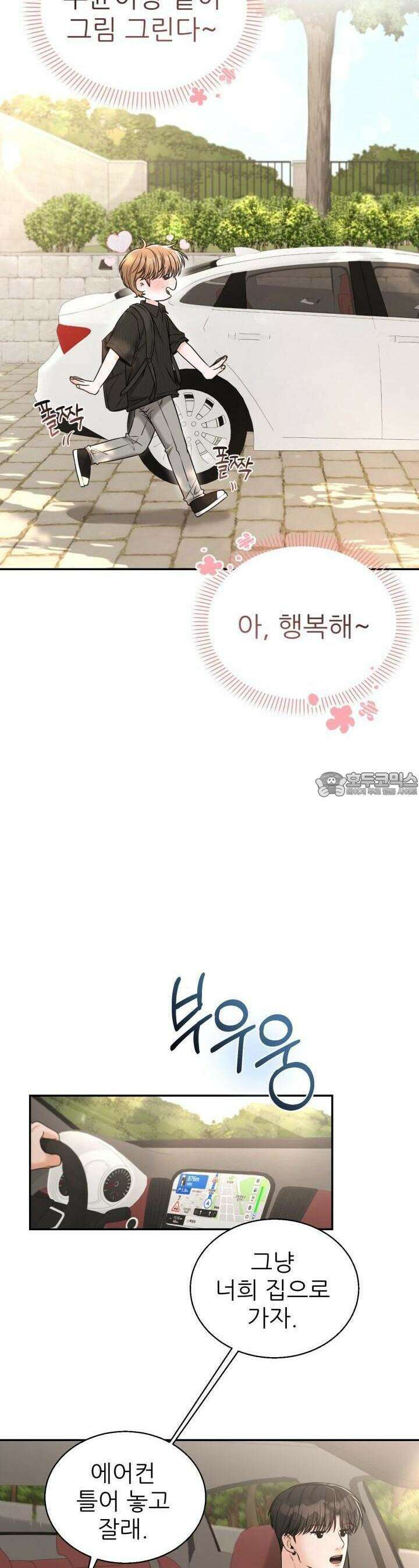 메이트 40화 8