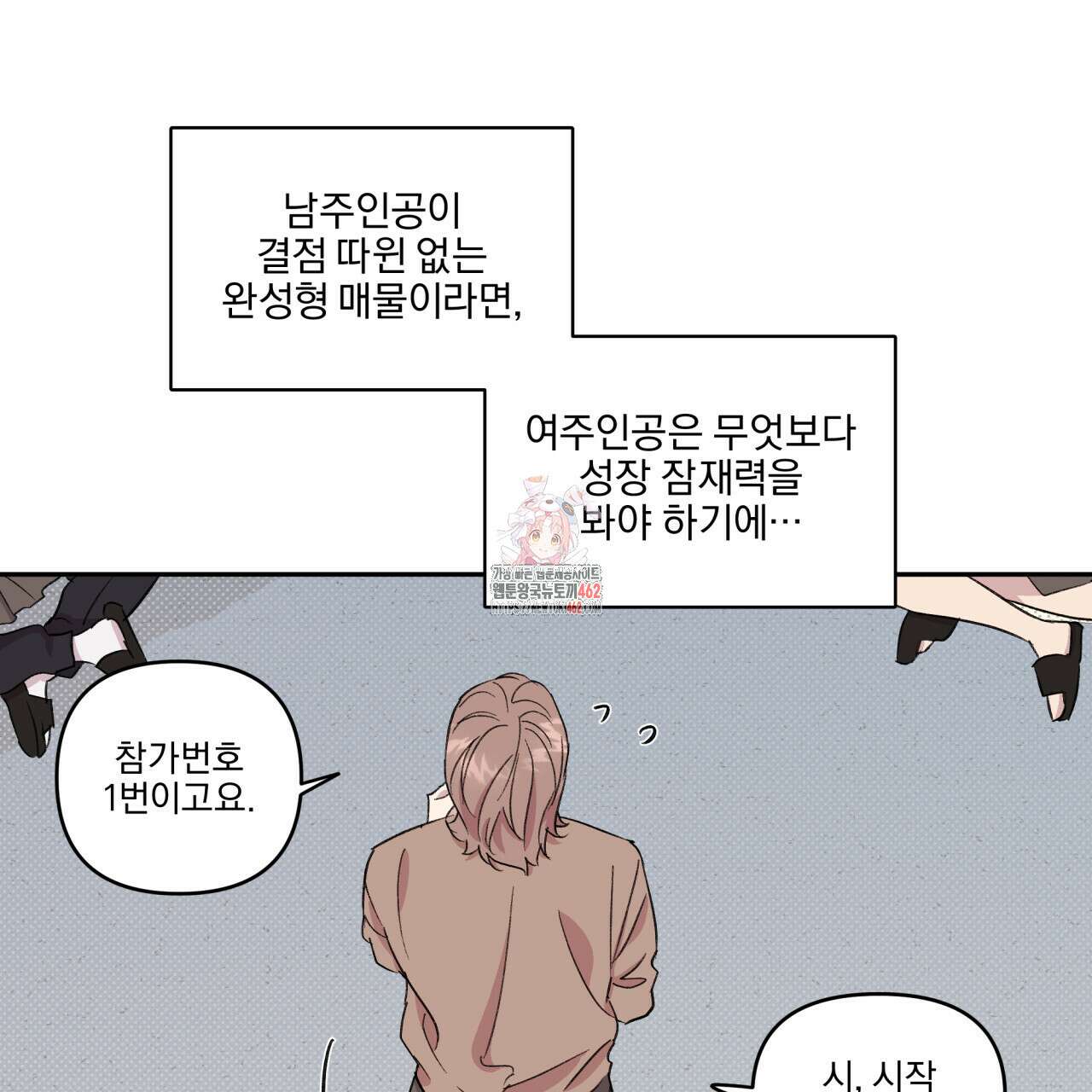 서킷 브레이커 15화 1