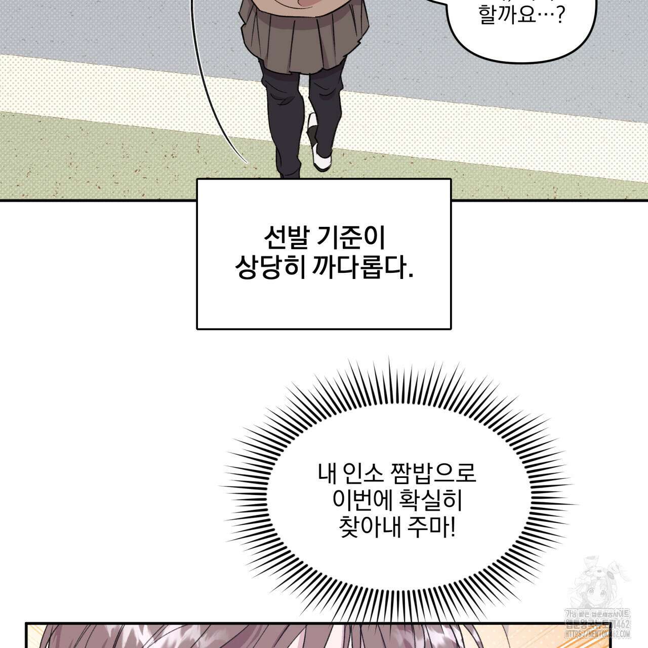 서킷 브레이커 15화 2