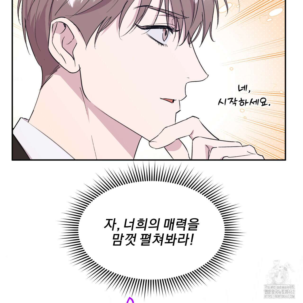 서킷 브레이커 15화 3