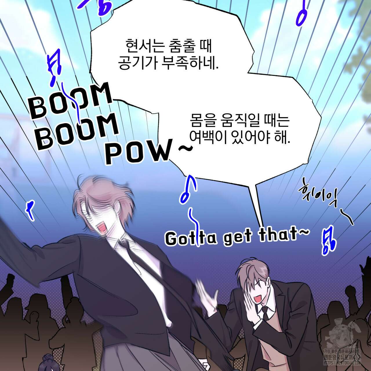 서킷 브레이커 15화 5