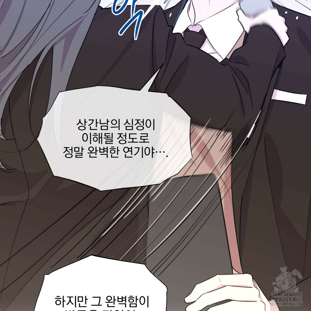 서킷 브레이커 15화 8