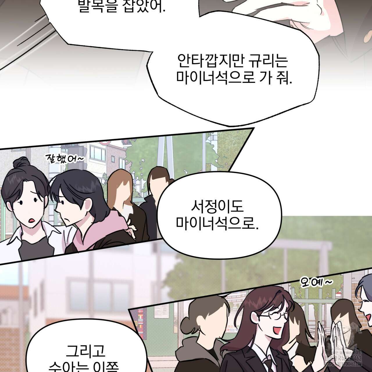 서킷 브레이커 15화 9