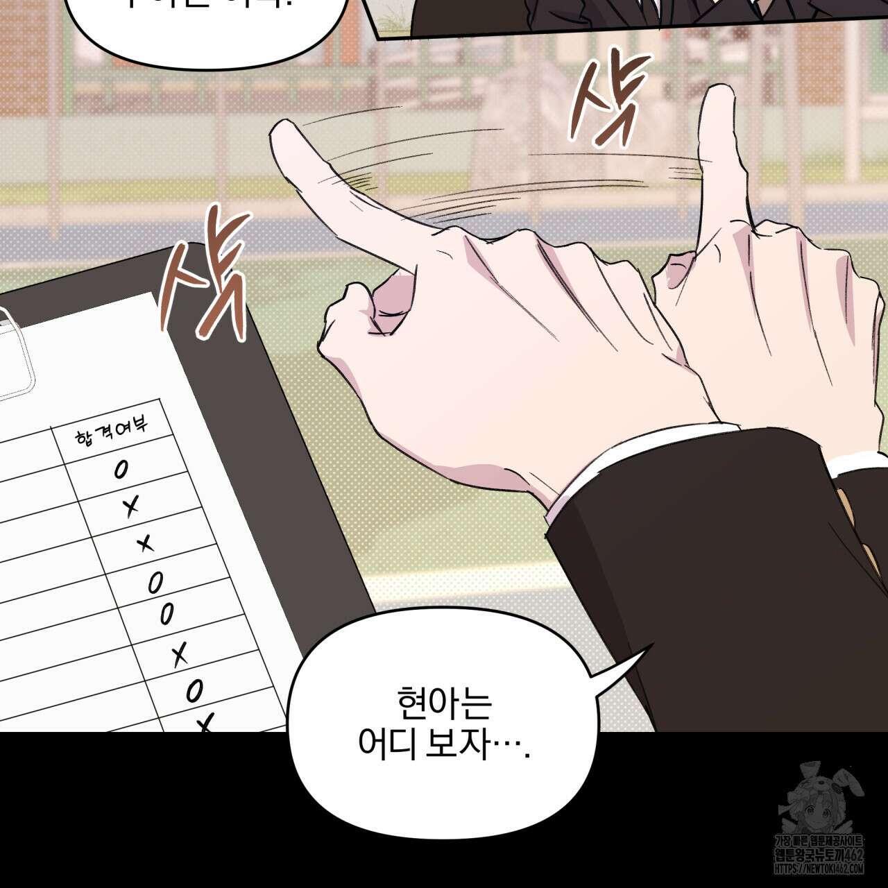 서킷 브레이커 15화 10