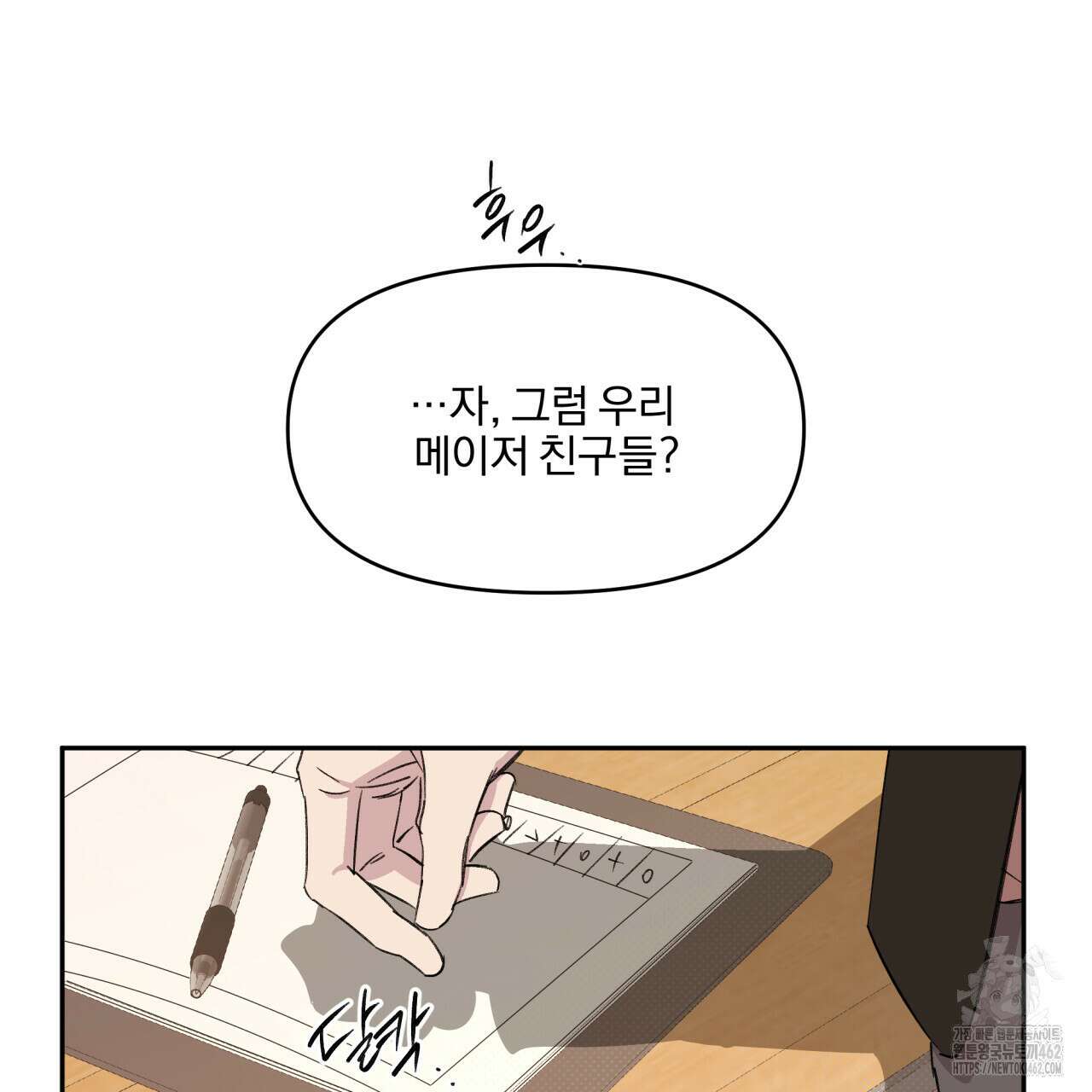 서킷 브레이커 15화 12