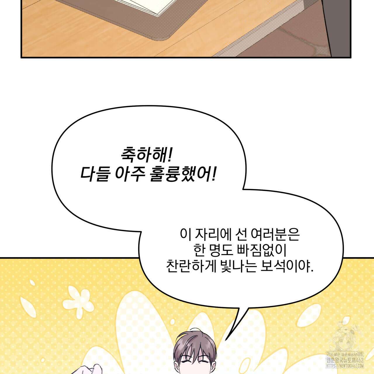 서킷 브레이커 15화 13