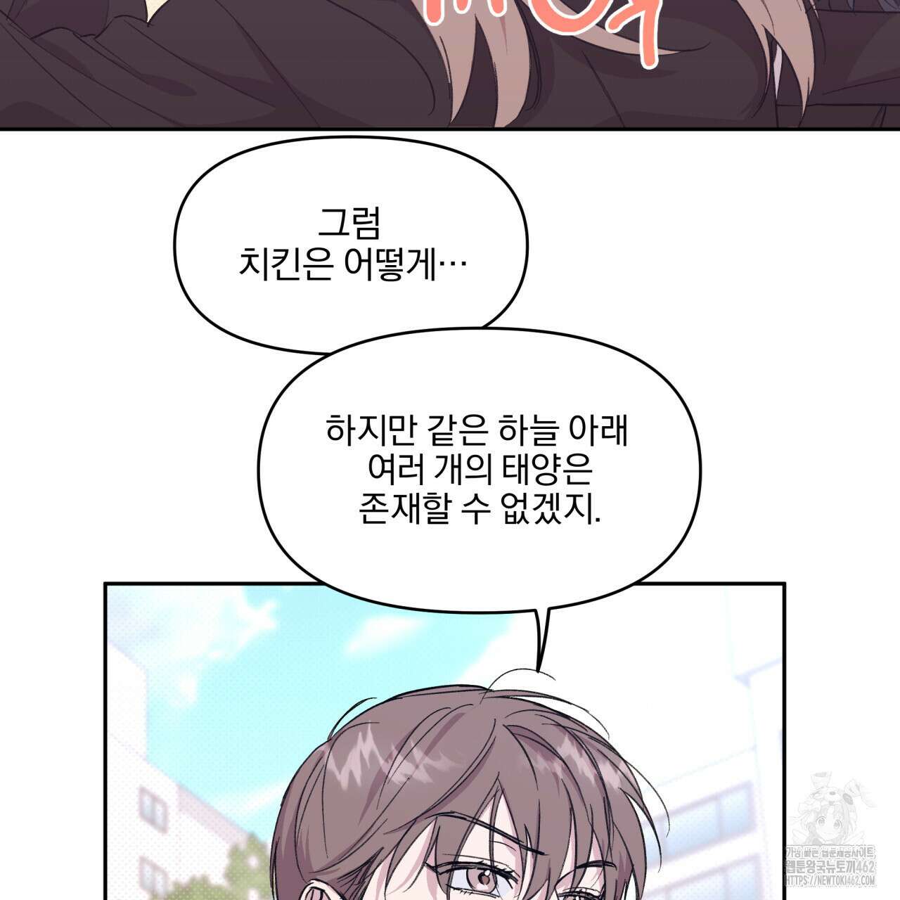 서킷 브레이커 15화 15