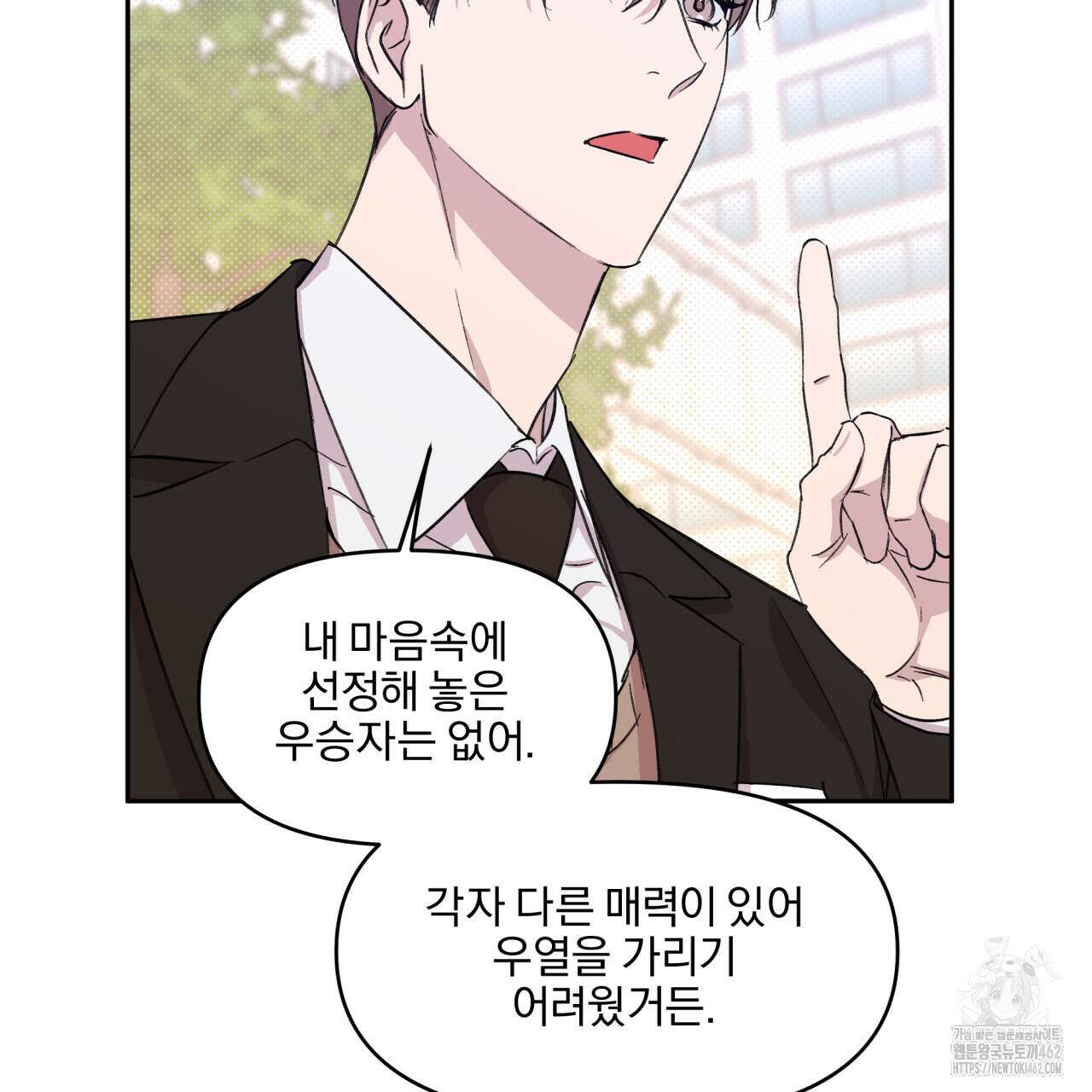 서킷 브레이커 15화 16