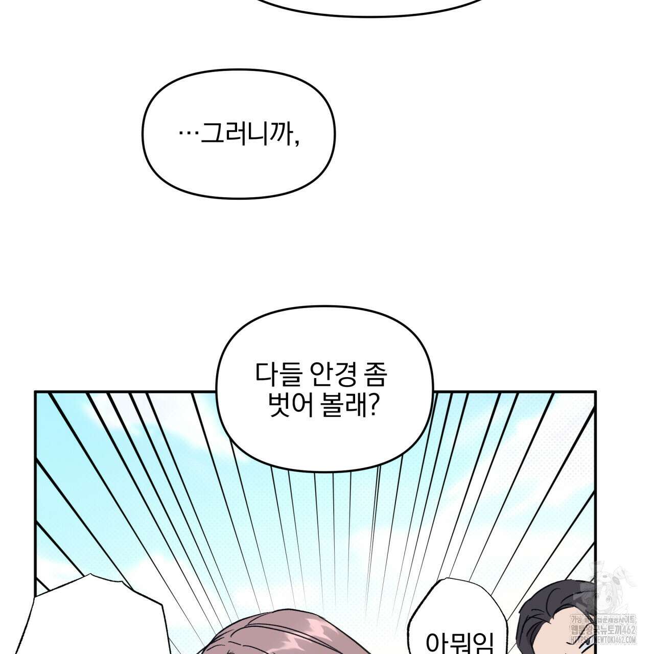 서킷 브레이커 15화 17