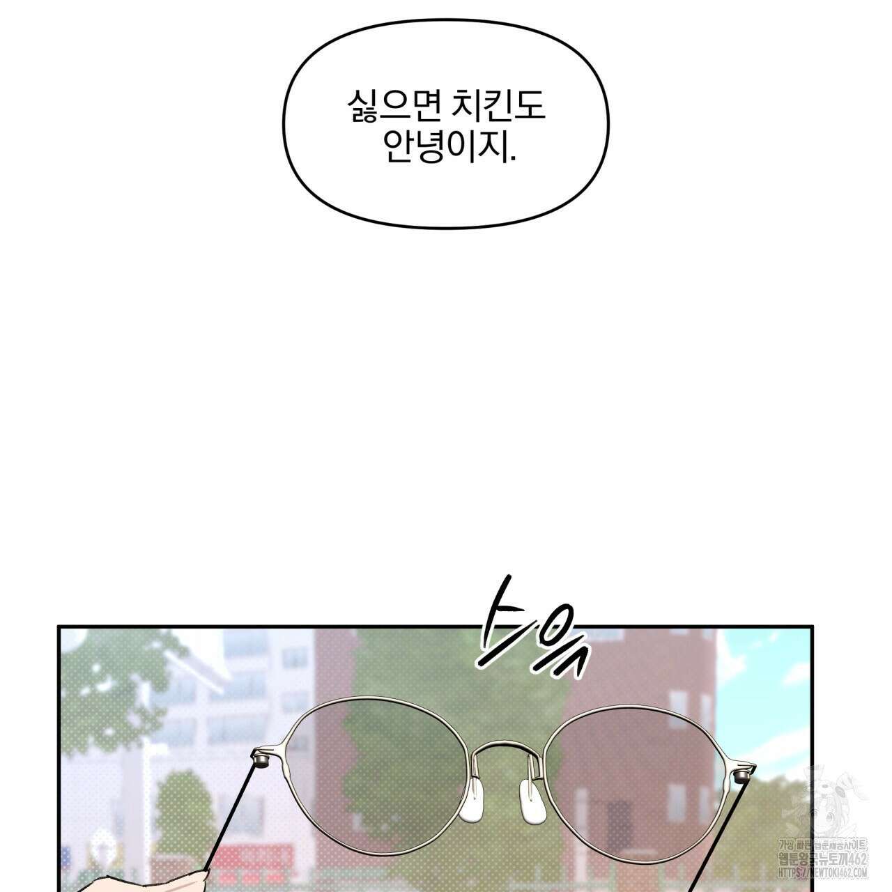 서킷 브레이커 15화 19