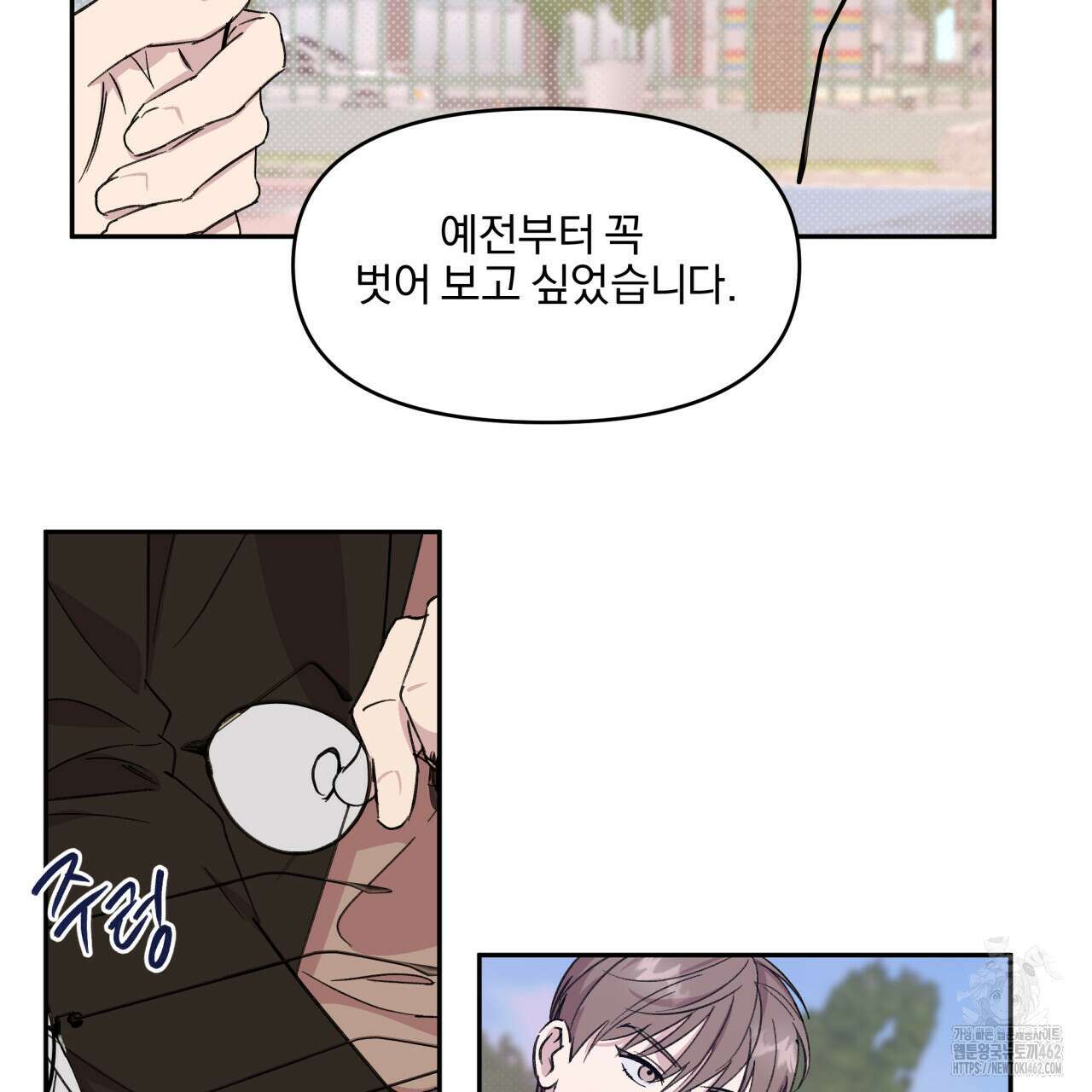 서킷 브레이커 15화 20