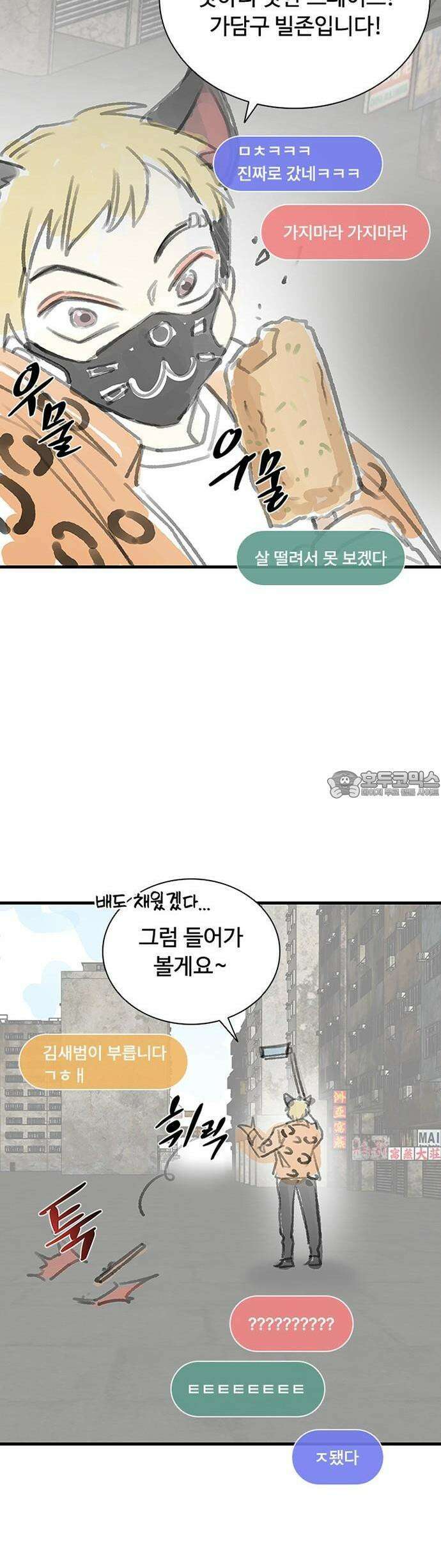 빌런투킬 [시즌2 후기] 3
