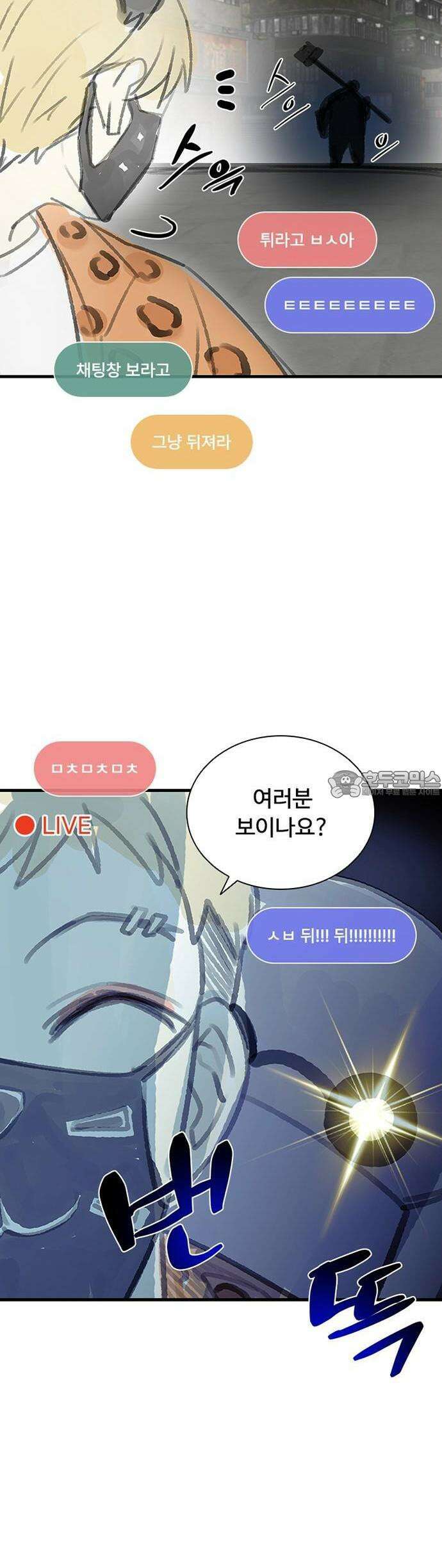 빌런투킬 [시즌2 후기] 5