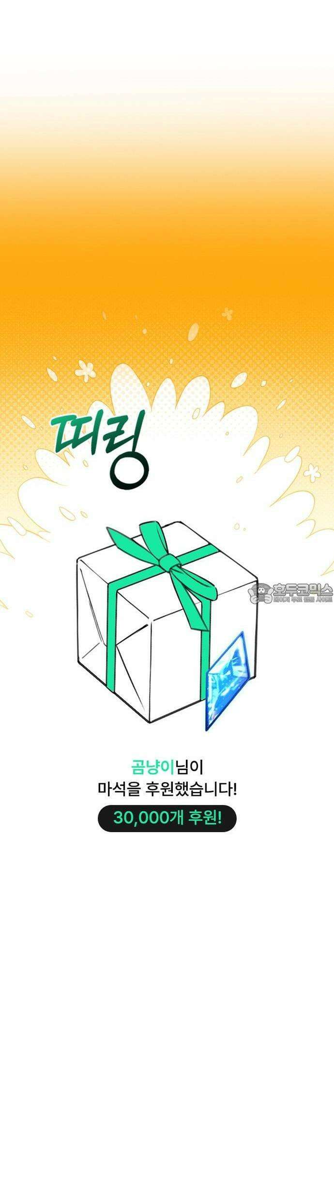 빌런투킬 [시즌2 후기] 6