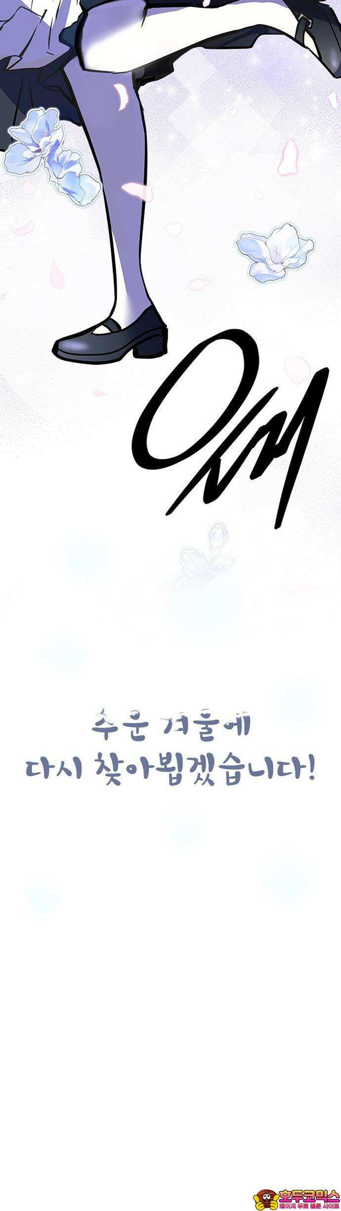 빌런투킬 [시즌2 후기] 9