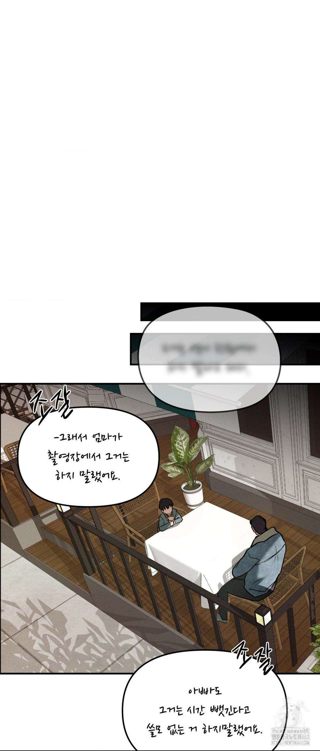 FlashLight (플래시라이트) 22화 4