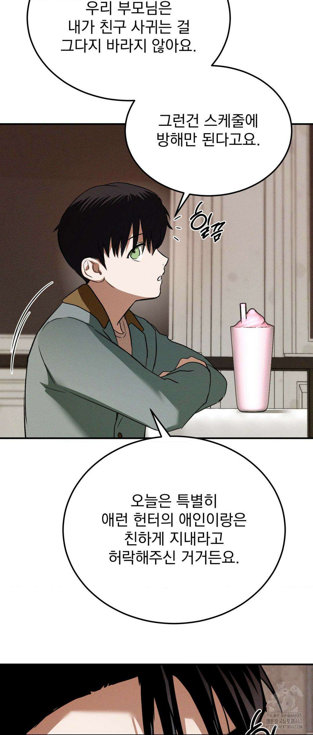 FlashLight (플래시라이트) 22화 8