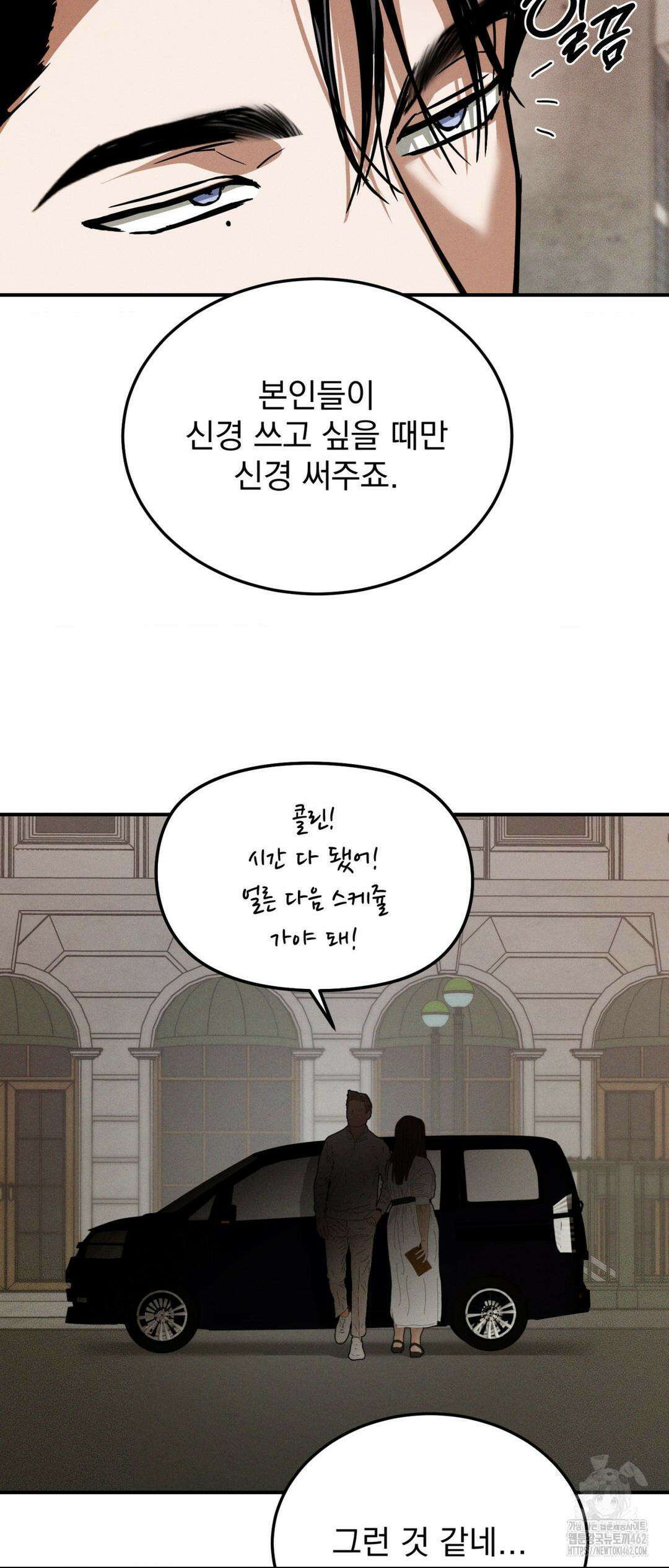 FlashLight (플래시라이트) 22화 9
