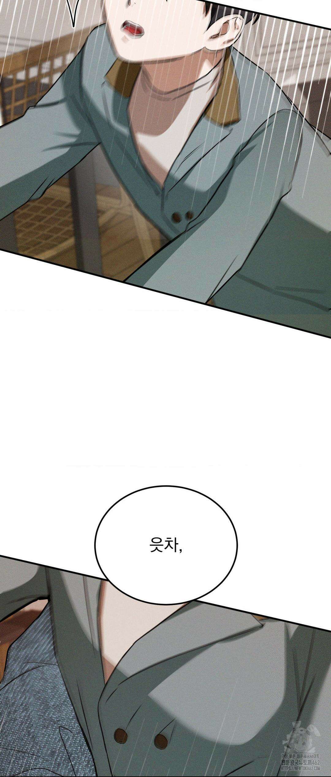 FlashLight (플래시라이트) 22화 12