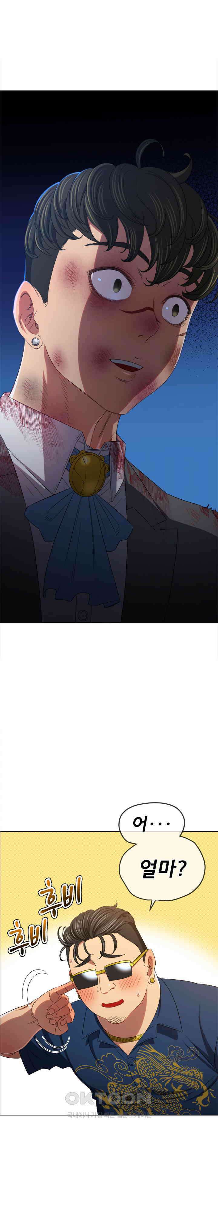 일진동창녀 233화 2
