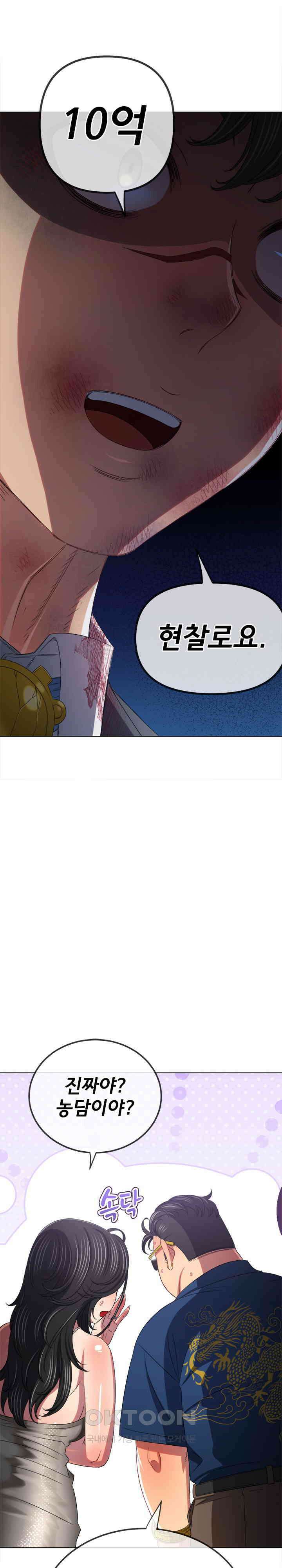 일진동창녀 233화 3